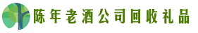 安康市游鑫回收烟酒店